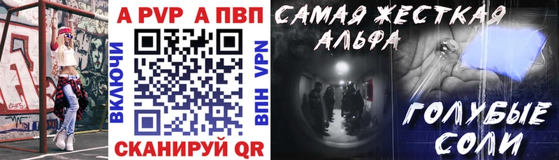 A-PVP СК КРИС  кракен ССЫЛКА  Ижевск  дарнет шоп 