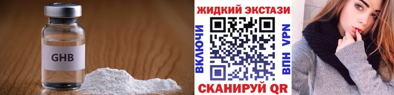 БУТИРАТ GHB Ижевск