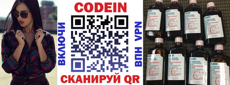 как найти закладки  Ижевск  МЕГА сайт  Codein Purple Drank 